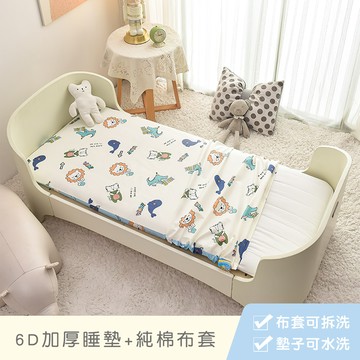MIGRATORY 媚格德莉 - 純棉6D加厚兒童睡墊(含布套)-萌寵派對 (60x130cm)