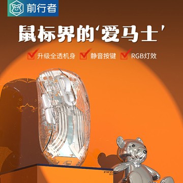 聯想Q8透明有線鼠標滑鼠靜音女生電腦游戲電競宏機械高顏值辦公專用