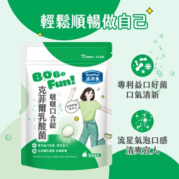 活沛多 克菲爾乳酸菌啵啵口含錠30錠