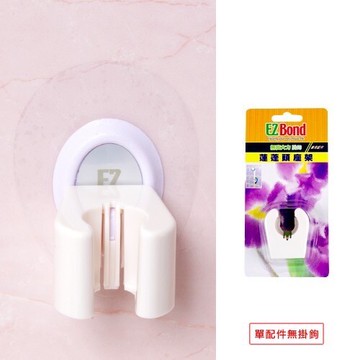 ez bond無痕大力掛勾專屬配件-蓮蓬頭座架(不含掛勾)