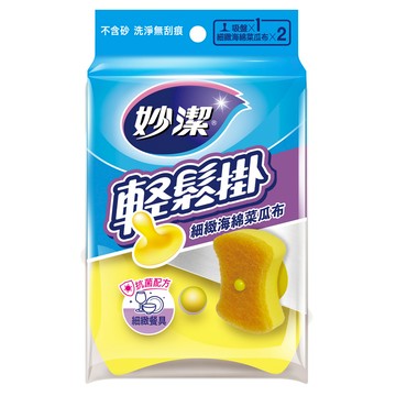 妙潔輕鬆掛細緻海綿菜瓜布