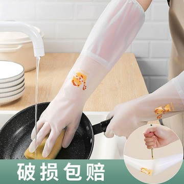 現🔥貨 刷碗加長款 食品級手套 手套防滑 輕薄透氣手套 黑膠止滑手套 透氣手套 薄款手套 PVC 透明手套 長手套 長