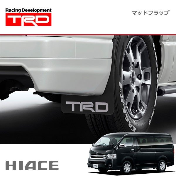 ハイエース TRD マッドフラップ車 - アクセサリー