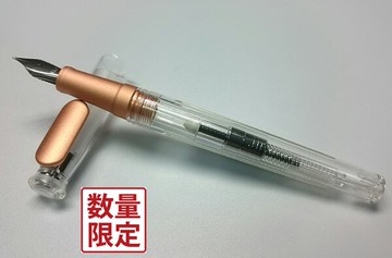 SKB (RS-501)NOTI淘氣玩色鋼筆赤柿限定款(數量有限)【領券滿額再折千12/31止】