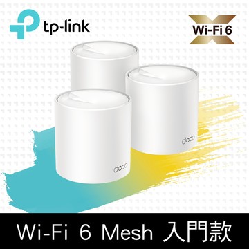 TP-Link Deco X20 AX1800 真Mesh 雙頻智慧無線網路WiFi 6分享系統網狀路由器（3入）