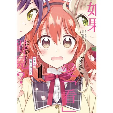 如果愛「看」得見？ (1)_Readmoo 讀墨電子書