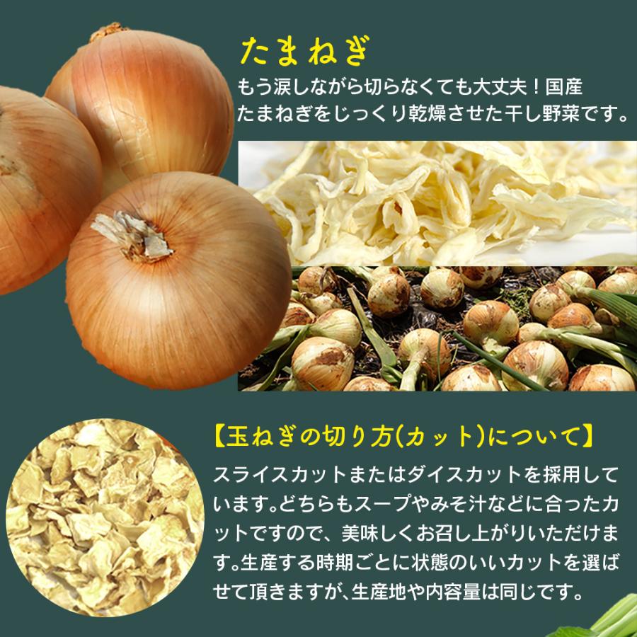 乾燥野菜ミックス 国産 味噌汁の具 乾燥 ラーメン具材 常備菜 玉ねぎ にんじん キャベツ 小松菜 時短料理 一人暮らし スープ 汁物 ドライベジ