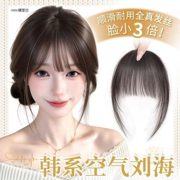 🔥囤貨優惠🔥全真發劉海女片頭頂空氣劉海自然前額法式假劉海輕薄無痕款齊劉海