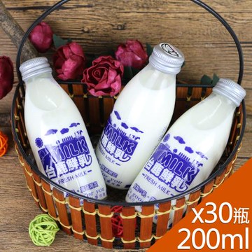 【高屏羊乳】台鹿系列-SGS玻瓶鮮乳牛奶200mlx30瓶