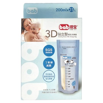 bab 培寶 3D站立型母乳冷凍袋 200ml  25個  1盒