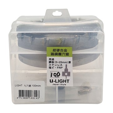 U-LIGHT 鎢鋼圓穴鋸 TG-100 100mm  1組