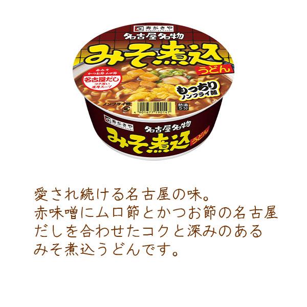 スガキヤ　送料無料　寿がきやカップ麺セット 4種×各2食入  　名古屋 ご当地ラーメン お取り寄せ すがきや スガキヤ Sugakiya