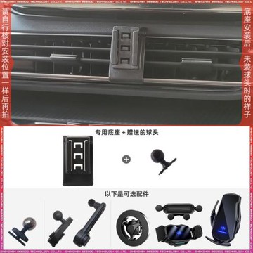 標致4008:16-23款/5008:17-23款專用車載手機支架底座改裝配件