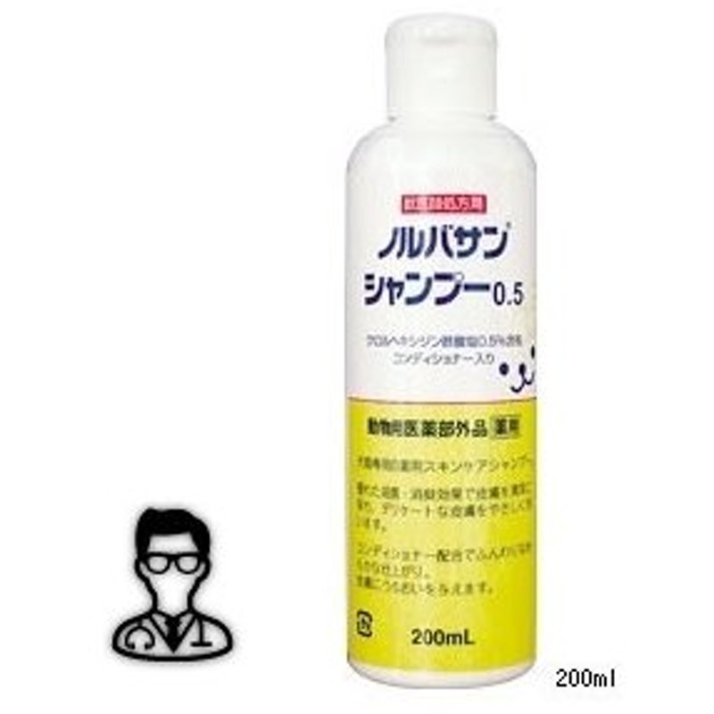 でおすすめアイテム。 キリカン洋行 ノルバサンシャンプー0.5 200ml 2本セット discoversvg.com