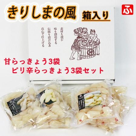 らっきょうセット 甘らっきょう１５０g×3袋ピリ辛らっきょう１５０g×3袋 箱入り 送料無料