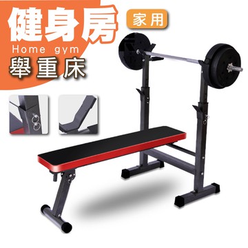 家用臥推架舉重床 臥推椅 臥推 肩推 划船 重訓 組合啞鈴 舉重 舉重椅 臥推架 握推架