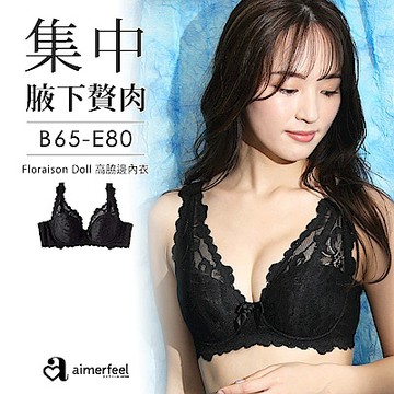 aimerfeel [單品內衣]花開燦爛高脇邊內衣-671613-BL