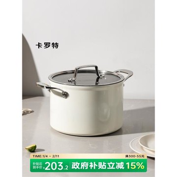 卡羅特高湯鍋加深大容量不粘鍋家用燉鍋奶鍋電磁爐燃氣煎煮泡面鍋