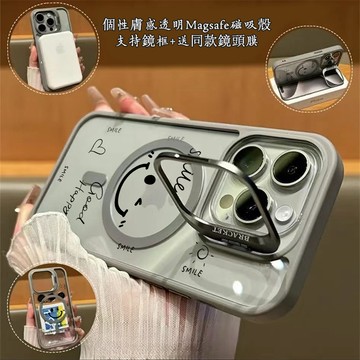 【磁力超強】早安笑臉 Magsafe磁吸金屬隱形鏡頭支架 送鏡頭膜 iPhone17 16 15 14 13 12 11