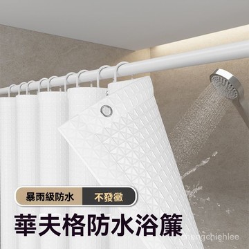 浴簾 浴室浴簾防水布衛生間加厚防黴隔斷簾洗澡幹濕分離掛簾免打孔門簾