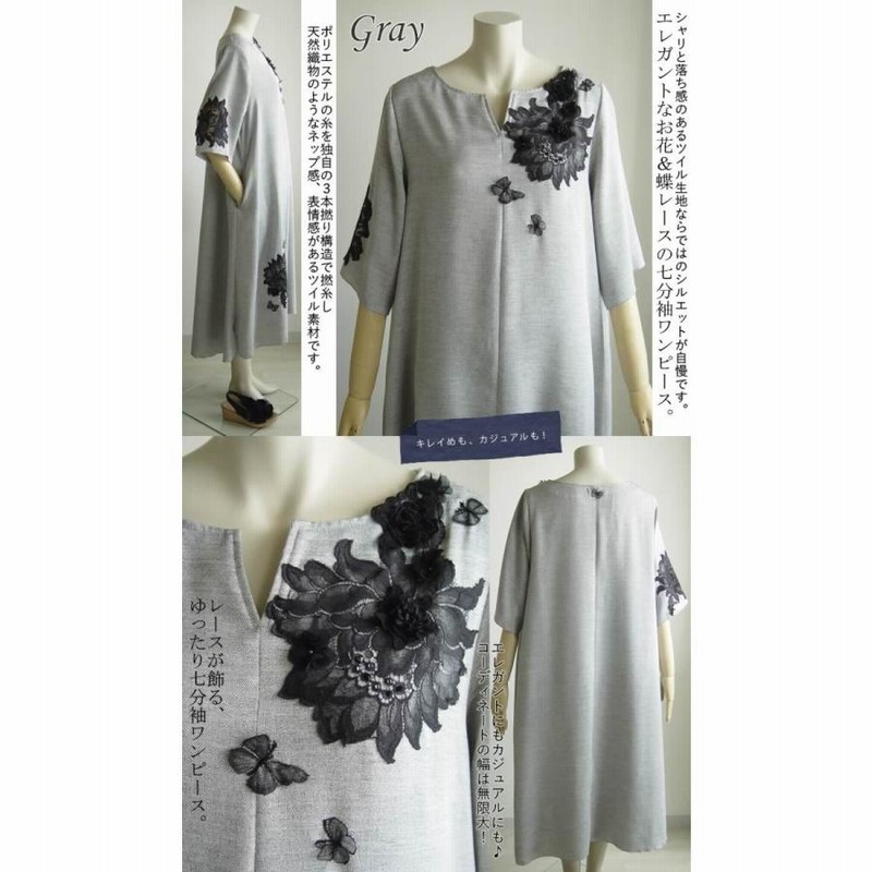 美品 amitie アミティエ 総レース 刺繍 ワンピース アミティエ amitie お花＆蝶レースツイルワンピース 日本製