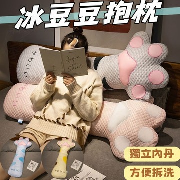 🔸新品推薦🔸長條抱枕 長條枕猫爪 貓爪抱枕 冰豆豆長條抱枕 夾腿抱枕 腰靠枕 冰絲抱枕 涼感枕頭 抱枕娃娃 可拆洗 禮物
