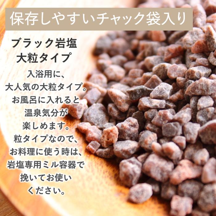 ヒマラヤ岩塩ブラック 粗粒 大粒　1kg×10袋