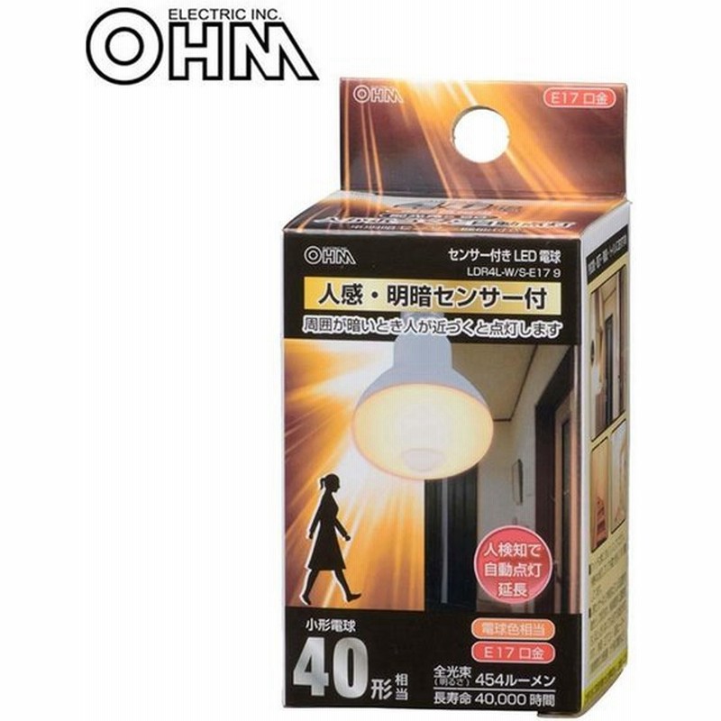 人検知 電気 屋内用 トイレ 小形電球 内玄関 オーム 階段 廊下 照明 自動点灯 Ohm Led電球 レフランプ形 E17 40形相当 人感 明暗センサー付 電球色 Ldr4l W S E 通販 Lineポイント最大get Lineショッピング