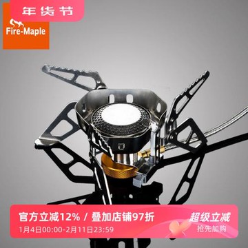 火楓野火氣爐防風野餐爐子爐頭折疊便攜戶外野營野炊爐具電子打火