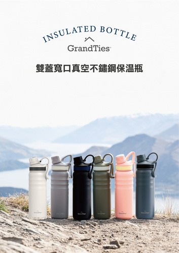 GrandTies 雙蓋寬口真空不鏽鋼保溫瓶709ml