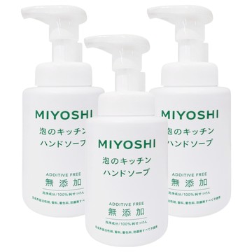 MIYOSHI 玉之肌 無添加 廚房泡沫洗手乳 日本製造 純皂成分  250ml  3瓶
