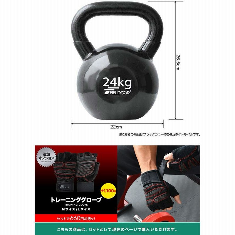 ノーブランド ケトルベル 24kg | ジムバンク