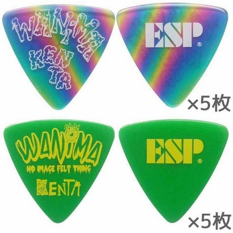 ピック2色各5枚 計10枚セット Esp Pa Wk10 1 5 Ra Pa Wk10 2 5 Gr Wanima Kenta ピック メール便発送 代金引換不可 通販 Lineポイント最大0 5 Get Lineショッピング