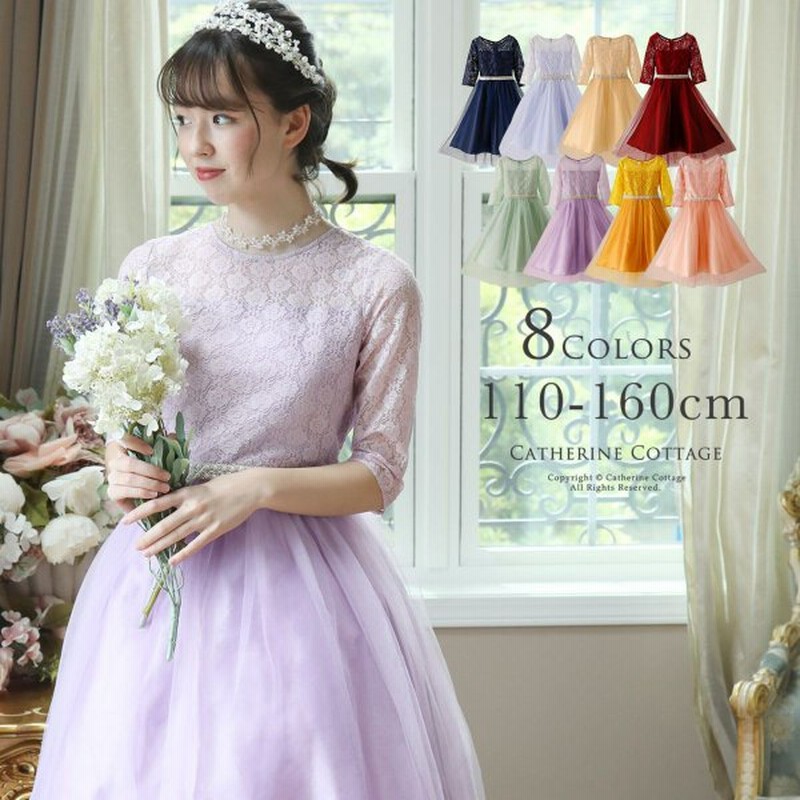 キッズドレス 子供 発表会 結婚式 七五三 七分袖 ウエストビジューのデコルテ透かしレースドレス Takキャサリンコテージ 通販 Lineポイント最大0 5 Get Lineショッピング