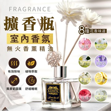 典雅復古室內擴香瓶