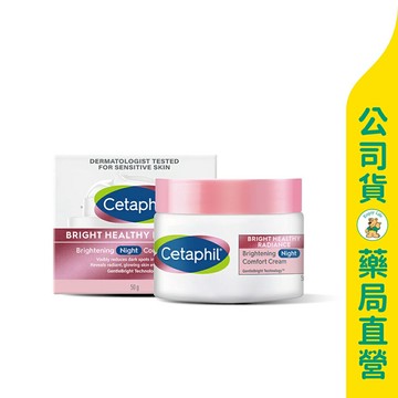 【Cetaphil 舒特膚】BHR淨白調理安撫霜50g / 長效保濕 ✦美康藥局✦
