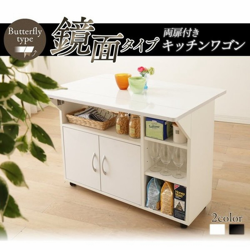 在庫処分特価 両扉付きキッチンワゴン 鏡面タイプ キッチンワゴン ワゴン キッチン 収納 キッチン テーブル 在庫処分特価 通販 Lineポイント最大0 5 Get Lineショッピング