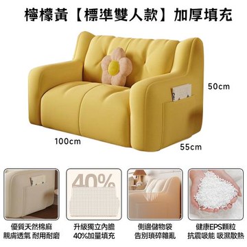 【Secaii設彩品牌店】懶骨頭沙發 懶人沙發 雙人沙發 軟骨頭 兒童沙發 矮沙發 懶人椅 臥室沙發（40%加量填充）