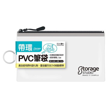帶環PVC筆袋