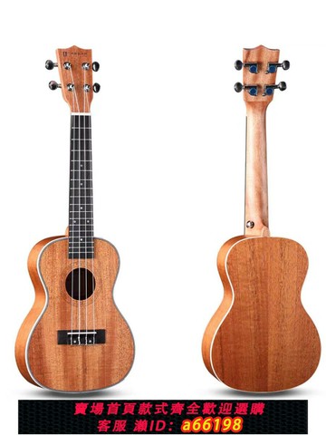 【台灣公司 可開發票】初學入門CAESAR桃花芯26英寸尤克里里老師推薦進階專業啞光雕刻