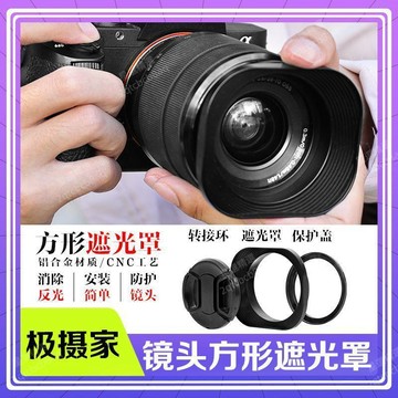 免運費⭐鋁合金遮光罩適用富士索尼佳能尼康相機52/55/58/62mm方形遮光罩