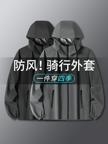 外套男防風沖鋒衣寬松夾克春秋風衣防水春季上衣跑步運動騎行服