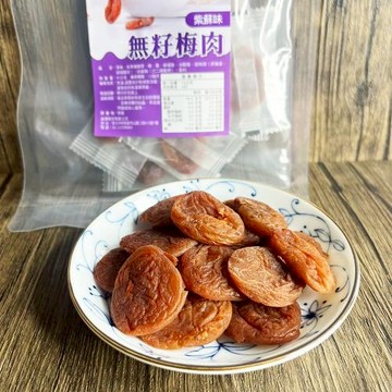 無籽梅肉-紫蘇口味8包組(45g/包)零食果乾/促進食慾/幫助消化/生津止渴/調整體質/酸甜適中/誠選良品/東森