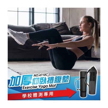 成功SUCCESS 加厚仰臥捲腹墊(4710C)