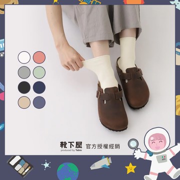 〔現貨在台/官方授權經銷〕Tabio 靴下屋 〈無束縛感舒適中筒襪〉 - 寬口襪 定番 經典款 日本製襪子 中筒襪