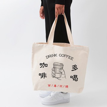 多喝咖啡 帆布環保大購物袋 米白 托特包coffee聖誕交換快速出貨
