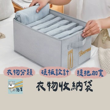 衣物收納袋 衣物分隔收納袋 分格收納袋 衣櫥收納袋 衣物收納 分隔收納 衣服收納 收納袋 收納盒 收納 衣櫃【台灣現貨】
