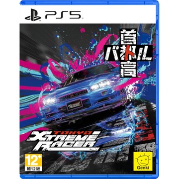 【AS電玩】2026/2/26 首批特典 PS5 首都高賽車 中文版