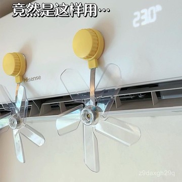 🔥臺灣出貨🔥空調疏風器防直吹通用出風口免安裝吸盤式遮風神器家用靜音