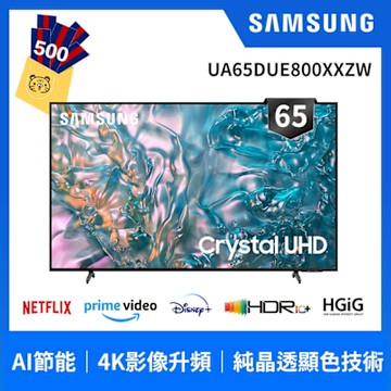 SAMSUNG三星 65吋 4K UHD連網智慧顯示器 UA65DUE800XXZW